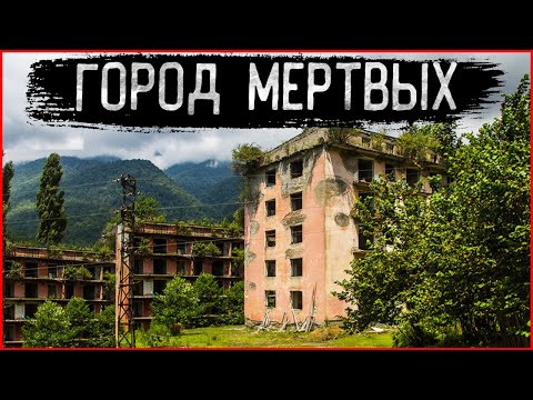 Видео: Город призрак Апича | Кладбище Автомобилей в горах | Зона отчуждения интереснее, чем Чернобыль