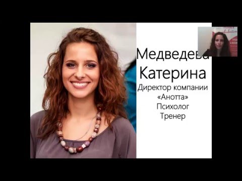 Видео: Управление групповой динамикой на тренинге: «Поймай волну!»