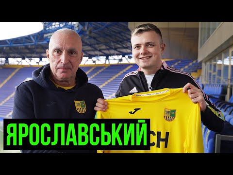 Видео: ЯРОСЛАВСЬКИЙ – рішення з боргами МЕТАЛІСТА, грандіозне відновлення АКАДЕМІЇ,  відповідь СУРКІСУ