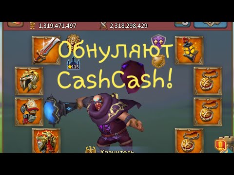 Видео: Lords Mobile - Напали на аккаунт с максимальной прокачкой! Почему проиграли императорку?