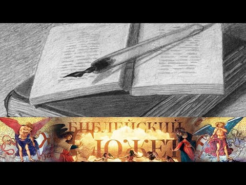 Видео: Мария Петровых "Ни холоден, ни горяч" // Библейский сюжет @SMOTRIM_KULTURA