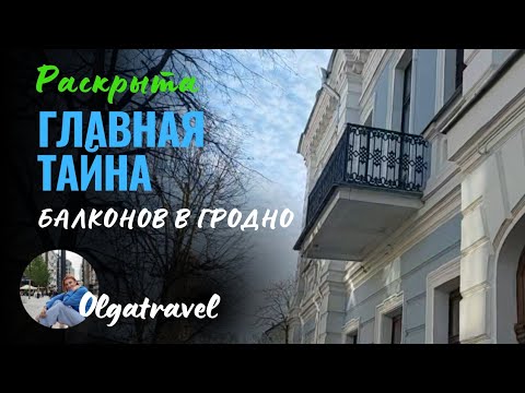 Видео: Удивительная история кованой гробницы и художественных работ из металла в Гродно.