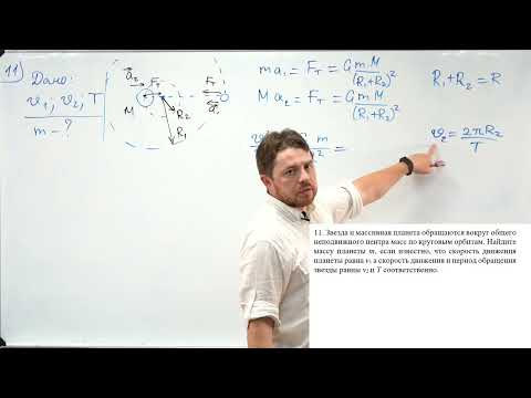 Видео: Урок 11. Решение задач динамики. Высокий уровень. ЕГЭ