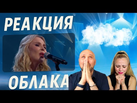 Видео: Это голос небес! Пелагея – «Облака»Эмоциональная реакция