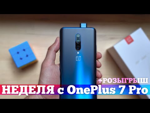 Видео: ОБЗОР OnePlus 7 Pro: КРУЧЕ Galaxy S10 и iPhone Xs