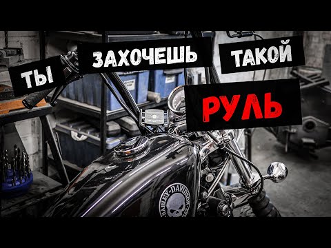 Видео: Сварка/переделка мотоциклетного РУЛЯ