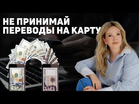 Видео: Налоговая видит переводы на твою карту. За какие переводы мы должны платить налоги с 1 июня?