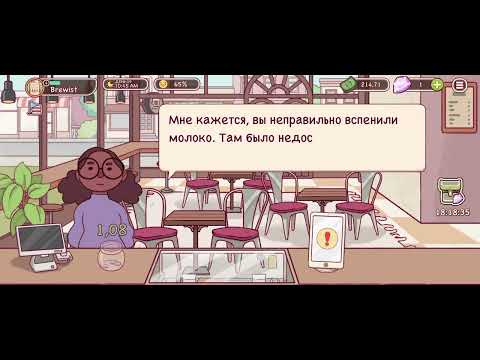 Видео: Кофейня ☕