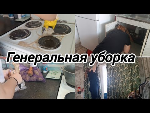 Видео: Месяц не убиралась🙀Сезонная уборка🤦