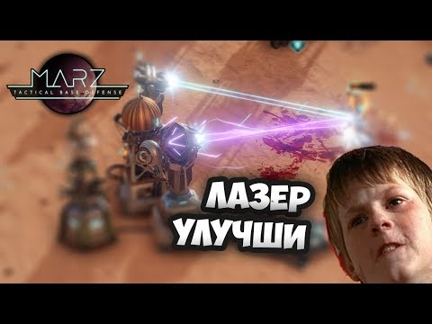 Видео: ВОСХОЖДЕНИЕ - MarZ: Tactical Base Defense / Прохождение Миссии 18