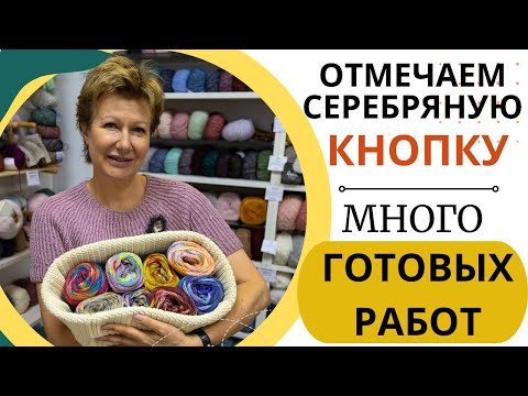 Видео: Отмечаем серебряную кнопку || МНОГО ГОТОВЫХ РАБОТ