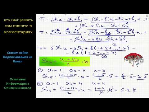 Видео: Математика 15 января планируется взять кредит в банке на 5 месяцев. Условия его возврата таковы