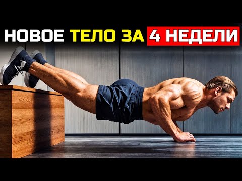 Видео: 8 УПРАЖНЕНИЙ БЕЗ ОБОРУДОВАНИЯ, КОТОРЫЕ ПРЕОБРАЗЯТ ТВОЁ ТЕЛО ПОСЛЕ 50, ИХ МОЖНО ДЕЛАТЬ ДОМА