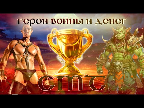 Видео: ГВД || HWM || Pronukenoob || Смешанный Турнир #3  || 17 БУ || Варвар Крови