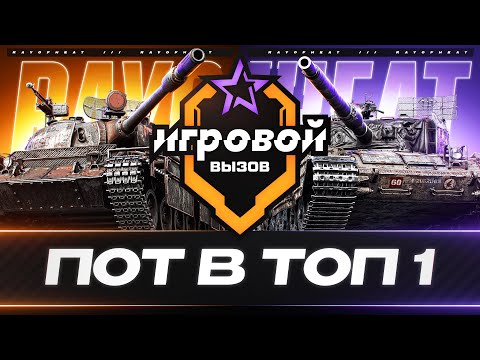 Видео: ТУРНИР СО: 🐉ЧТО У НАС СЕГОДНЯ? ОЧЕРЕДНОЙ ПОТ, ИСПРАВЛЕНИЙ ОШИБОК🐉№14