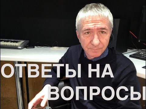 Видео: АКУСТИКА ПОМЕЩЕНИЯ | СВЕДЕНИЕ И МАСТЕРИНГ | ОТВЕТЫ НА ВОПРОСЫ  7