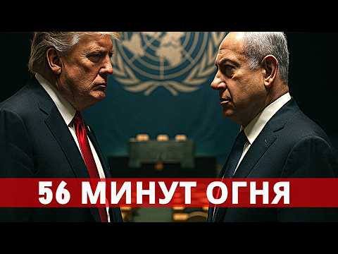 Видео: Речь Трампа: самый странный момент на Генассамблее ООН