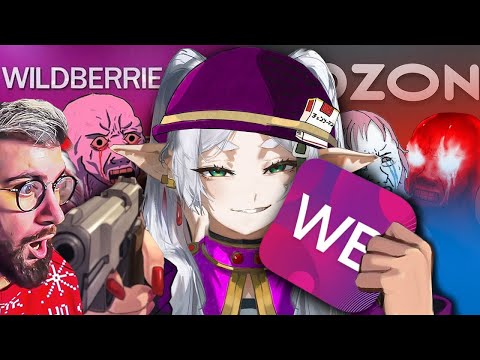 Видео: Мертвое полушарие клиентов WB и Ozon 3 | Реакция