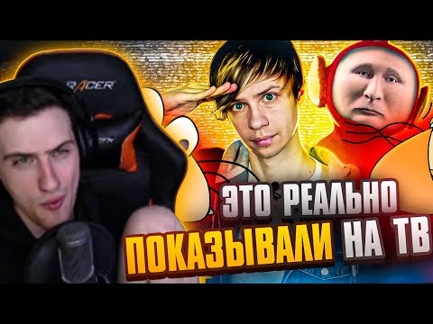 Видео: HELLYEAHPLAY СМОТРИТ: УЖАСЫ и НАГЛОСТЬ нашего ТЕЛЕВИДЕНИЯ ПРОШЛОГО
