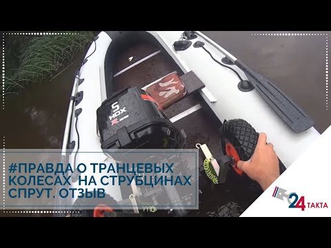 Видео: Вся правда о транцевых колесах на струбцинах. Эксплуатация на воде!!!