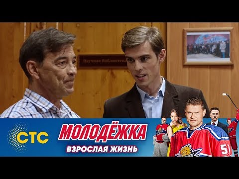 Видео: Бакин сдает экзамен | Молодежка | Взрослая жизнь