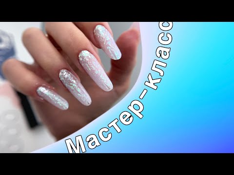 Видео: Наращивание на верхние формы ЖАТКА