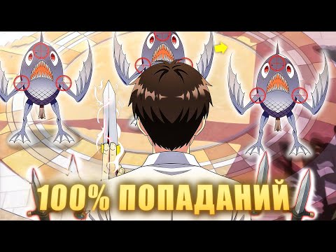Видео: Он Переродился в теле Неудачника, но приобрел систему "Глаз Создателя"! - Пересказ Манхвы