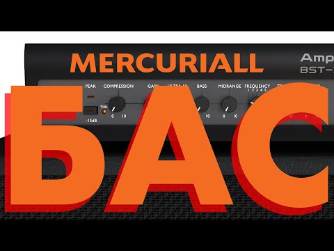 Видео: А теперь БАС! | Mercuriall Ampbox