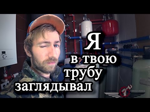 Видео: Изнанка роскоши в автономном отоплении.