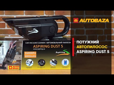 Видео: Один з найпотужніших пилососів. Автопилосос Aspiring Dust 5