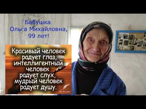 Видео: Хата 99-летней бабули  не изменилась с середины 20-столетия.   Grandmother is 99 years old.