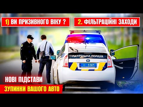 Видео: Поліція бикує ми тебе затримаємо ефектно та ефективно штраф без доказів.