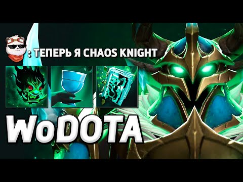 Видео: WRAITH KING через ИЛЛЮЗИИ / WORLD OF DOTA / Дота 2