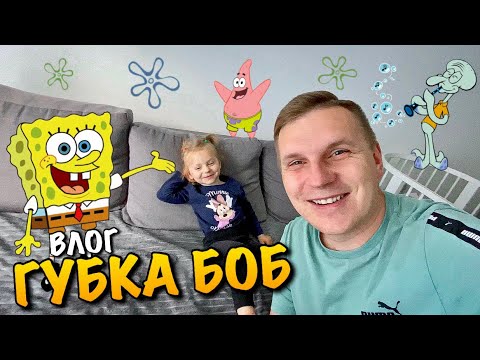 Видео: SPONGE BOB | СПАНЧ БОБ | ДИТЯЧИЙ СНІДАНОК | 24 ГОДИНИ З ДИТИНОЮ | РЕЦЕПТ ПАСТИ З КРЕВЕТКАМИ | VLOG