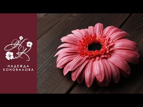 Видео: Как сделать герберы из фоамирана