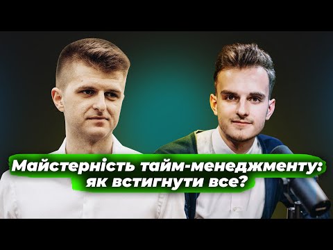 Видео: ЧАС - ЦЕ ГРОШІ? | Фінансовий експерт Дмитро Остапенко