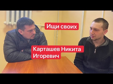 Видео: Карташев Никита Игоревич | @VolodymyrZolkin