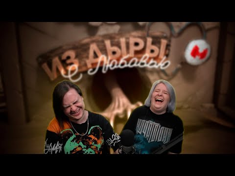 Видео: Из дыры с любовью (Amnesia: The Bunker) | РЕАКЦИЯ НА @MrMarmok |