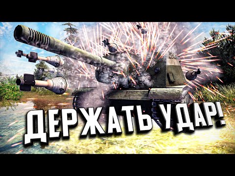 Видео: Держать Удар! ★ В тылу врага: Штурм 2 ★ #430