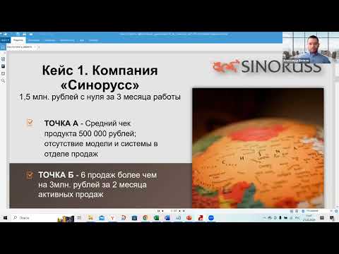 Видео: Как настроить отдел продаж