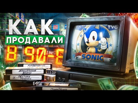 Видео: Отбитая реклама игр, которую мы потеряли