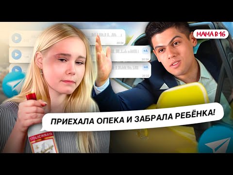 Видео: ПАРЕНЬ ИЗ БЕРЕМЕННА В 16 РАЗОБЛАЧИЛ УЧАСТНИЦУ ПРОЕКТА! ИНСТАГРАМ ЖЕНИ ИЗ БЕРЕМЕННА В 16!