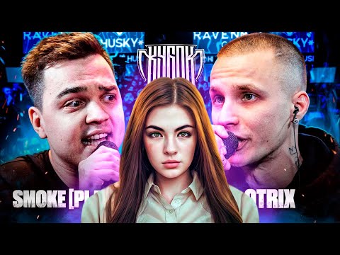 Видео: ИРЕН:  SMOKE [PLANB] vs .OTRIX | КУБОК МЦ. С ДР, ИРЕН!