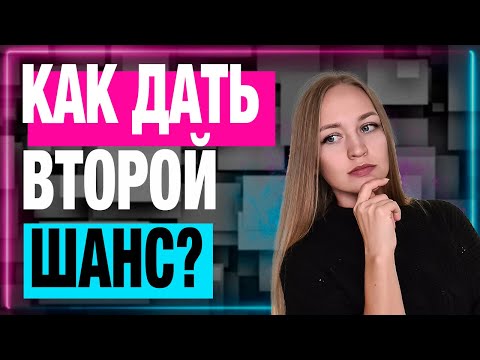 Видео: Начать все сначала… с бывшим?!