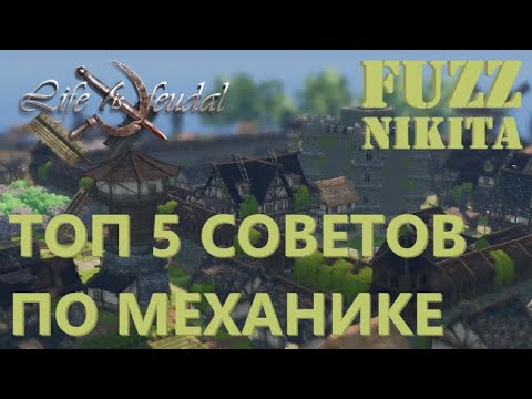 Видео: FOREST VILLAGE ТОП5 СОВЕТОВ ПО МЕХАНИКЕ (краткий гайд)