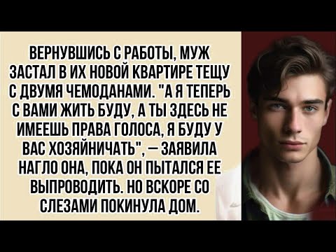 Видео: Зять застал тёщу у себя в квартире с чемоданами, но та ненадолго там задержалась