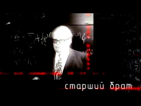 Видео: Старший брат. Академик Николай Боголюбов