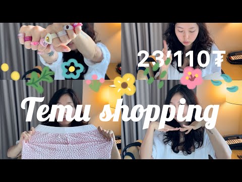 Видео: Temu-гээс би юу захиалсан бэ? 🤭 / UNBOXING бол биш /