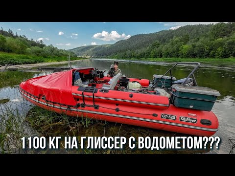 Видео: SibRiver GT 520. Большие тесты, настройка водомета и обзор комплекта. Проверка Грузоподъемности