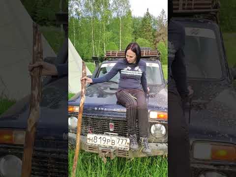 Видео: НИВА и ВИГВАМ